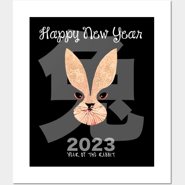 Chinese New Year: Year of the Rabbit 2023, No. 8, Gung Hay Fat Choy on a Dark Background Wall Art by Puff Sumo